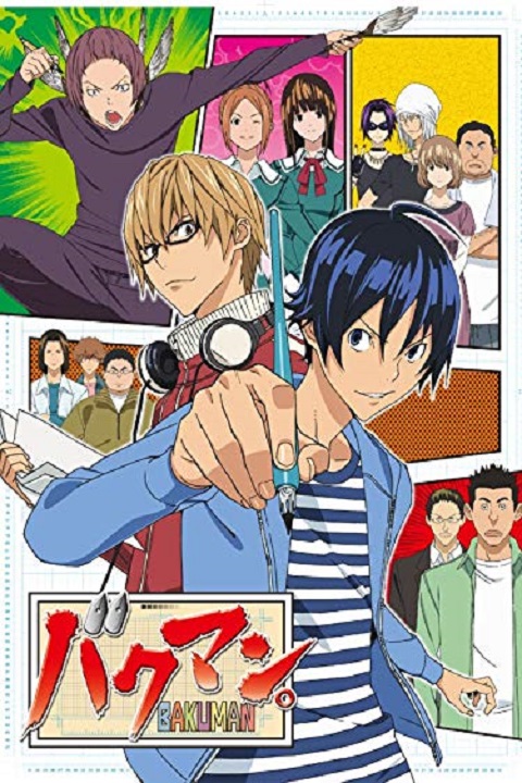 Bakuman บาคุมัง วัยซนคนการ์ตูน ภาค 1